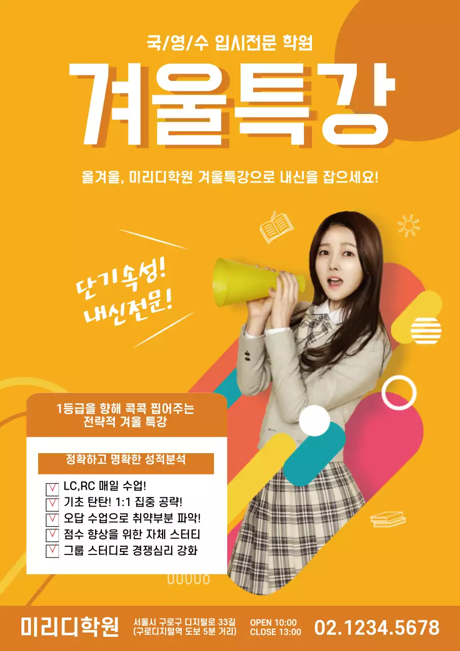 42667_겨울특강2_04