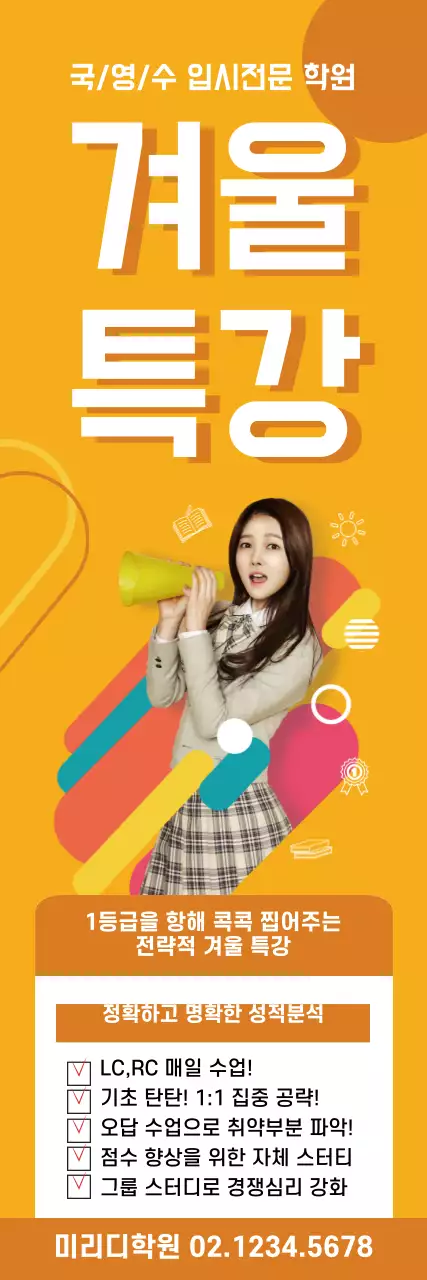 42665_겨울특강2_04