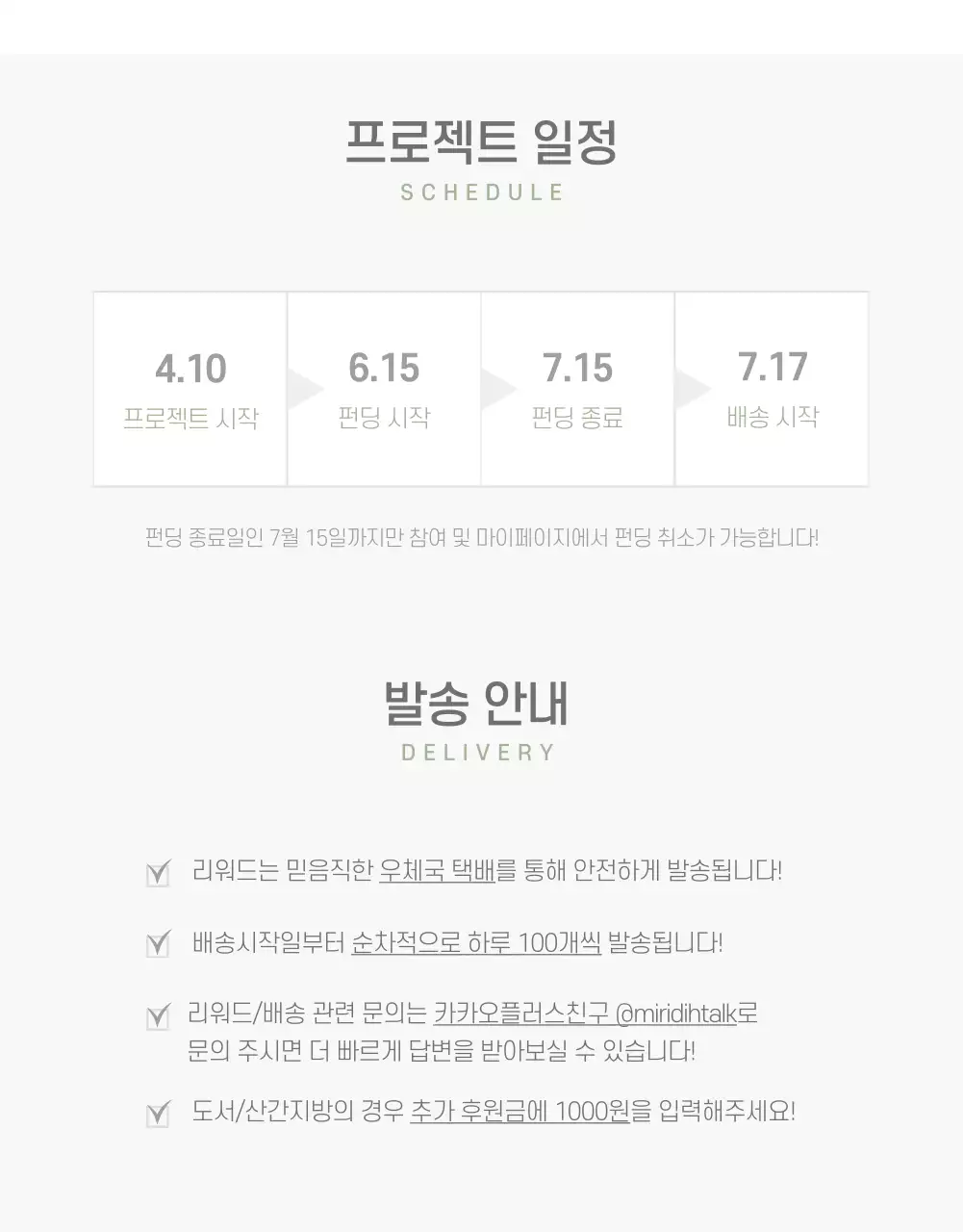 바디제품 상세페이지