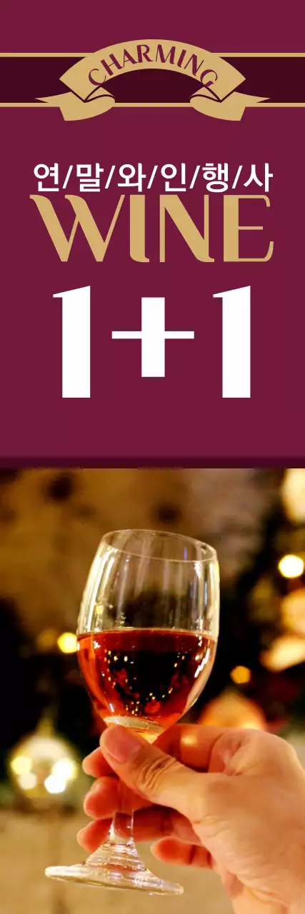 42072_텍스트입력,상장,와인