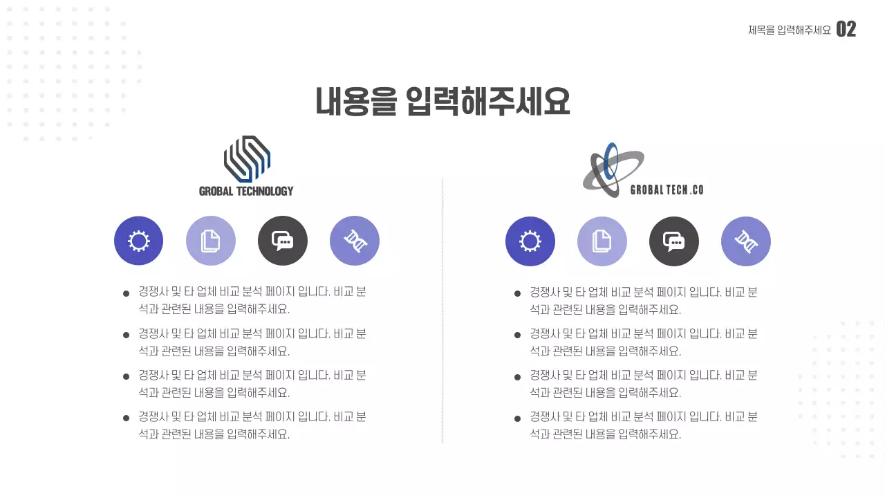 세미나용 프레젠테이션