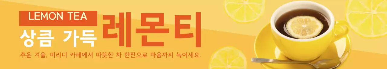 42235_겨울메뉴2_05