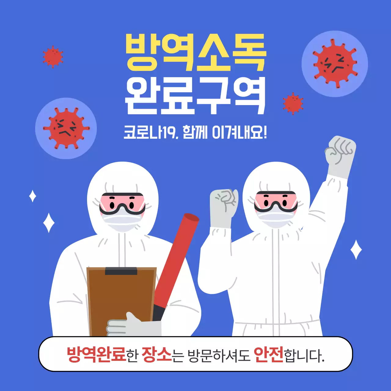 코로나바이러스