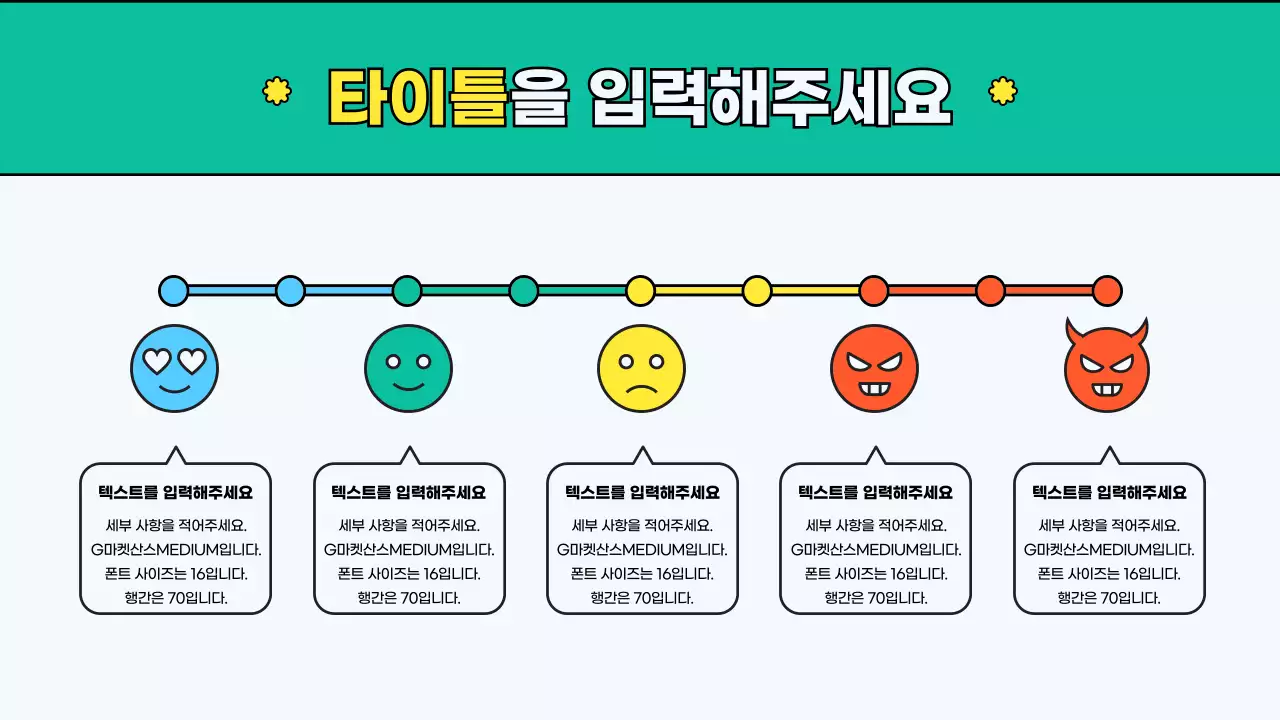 환경미세먼지템플릿