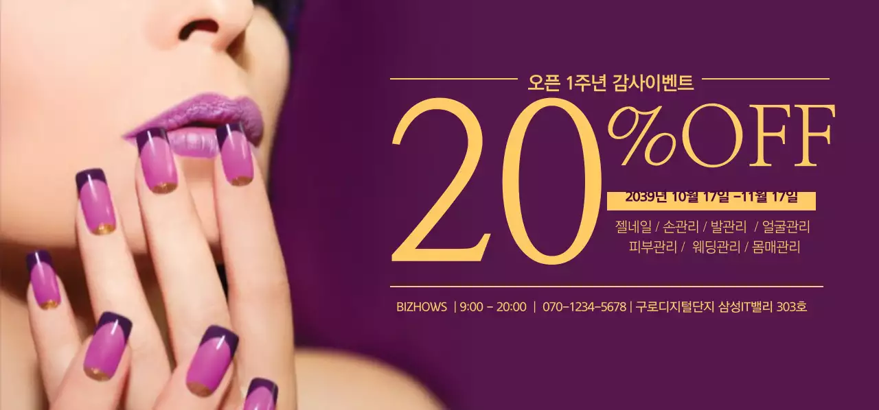 오픈 1주년 감사이벤트 티켓