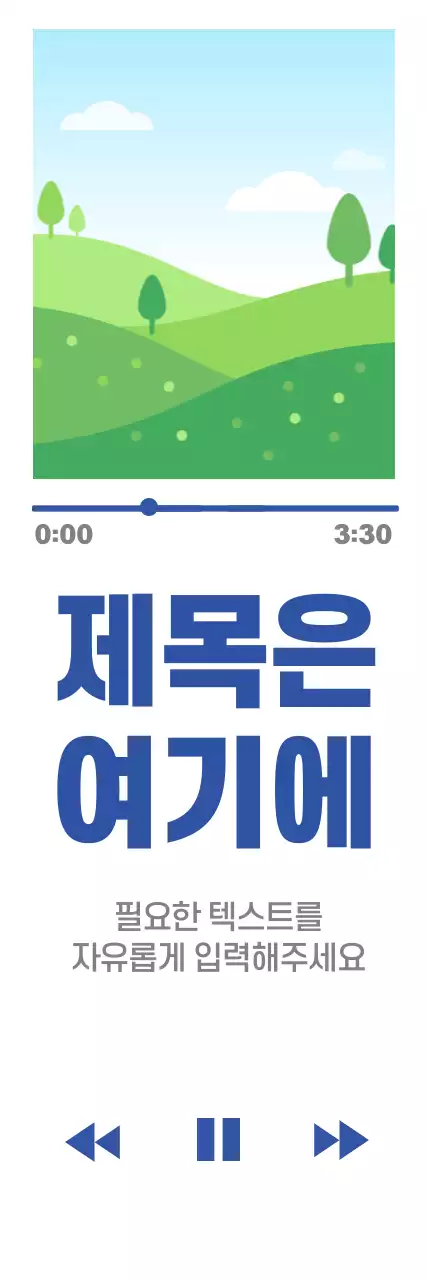 41309_뮤직플레이어