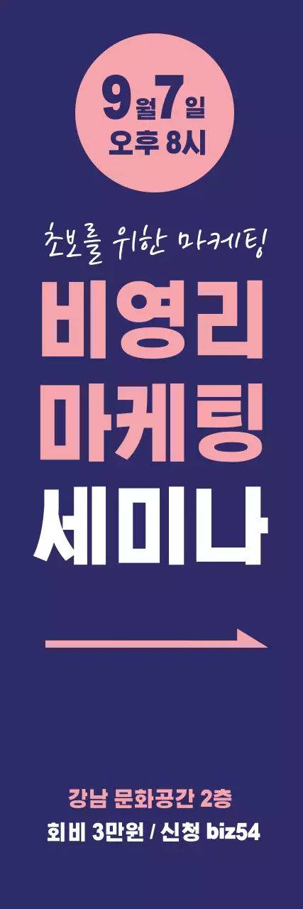 42615_마케팅세미나