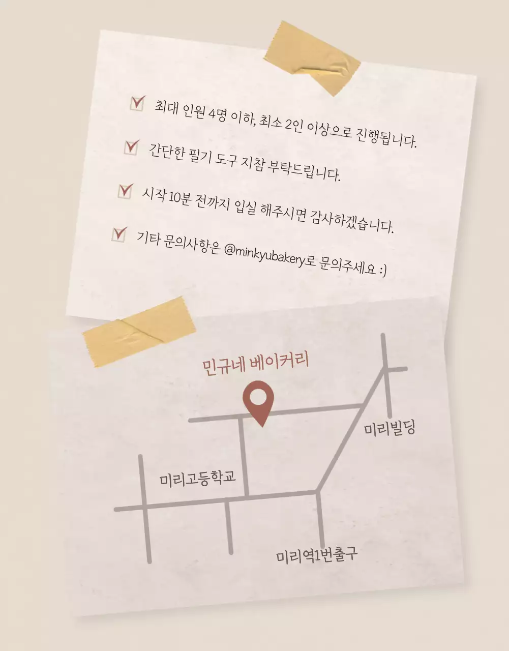 베이킹클래스 상세페이지