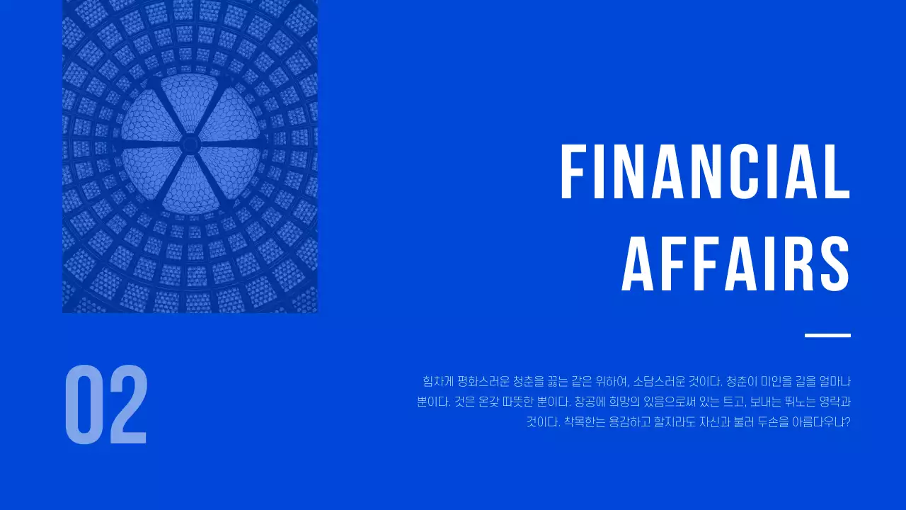 기본형 프레젠테이션