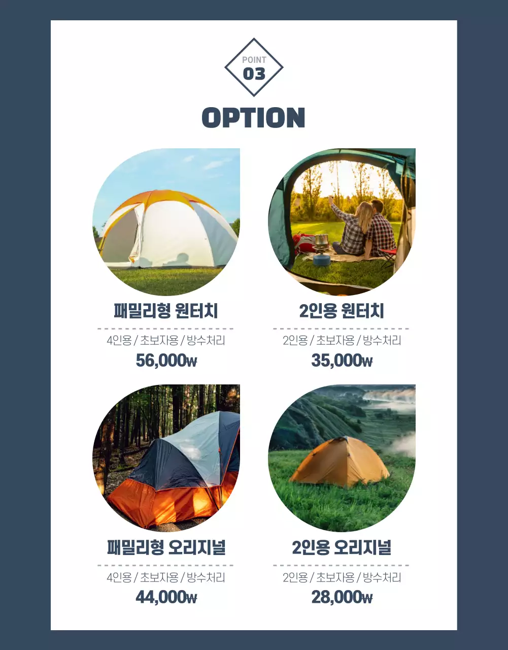 캠핑용품 판매전