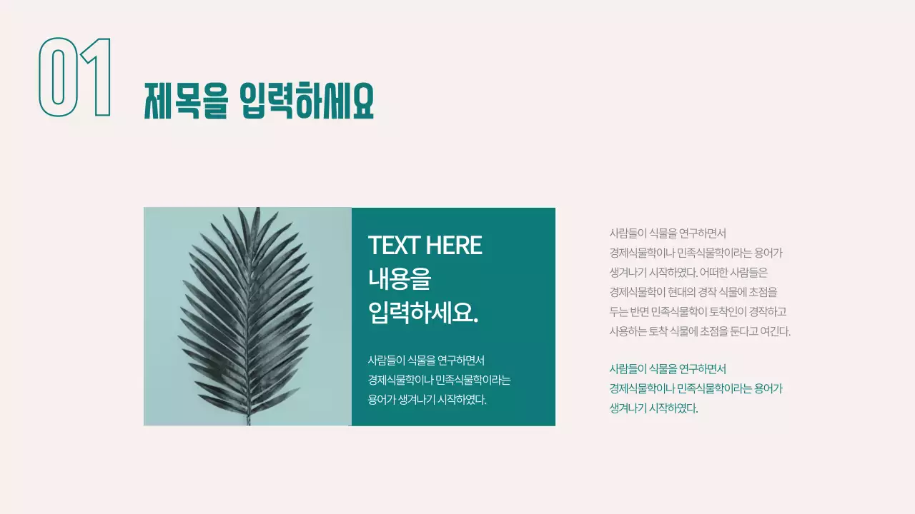 사업보고서용 프레젠테이션