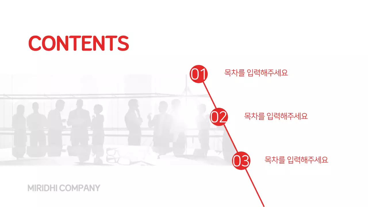 사업보고서용 프레젠테이션