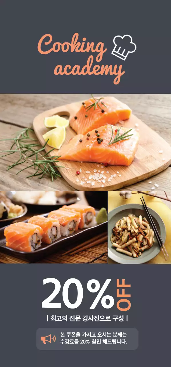 Cooking  academy 티켓