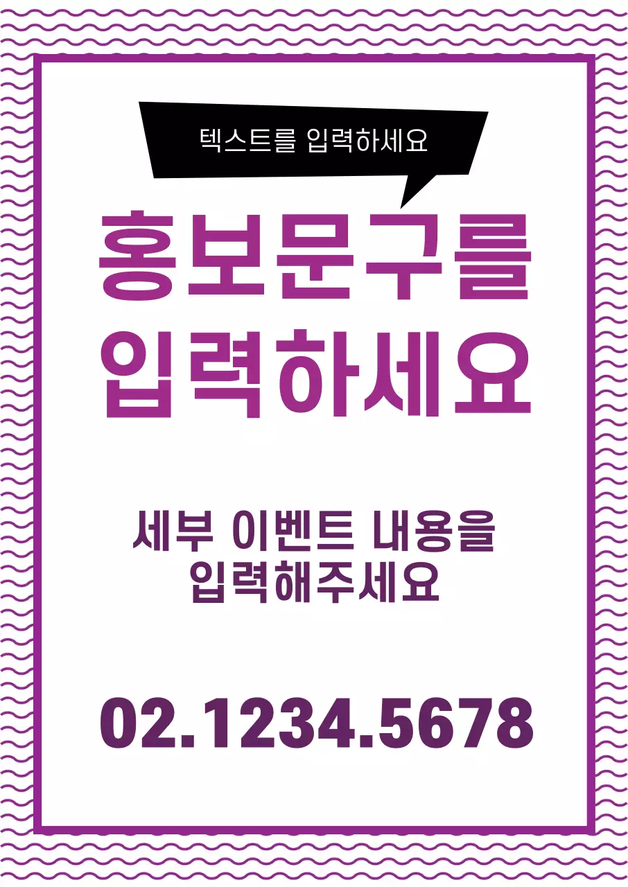 44708_홍보문구입력