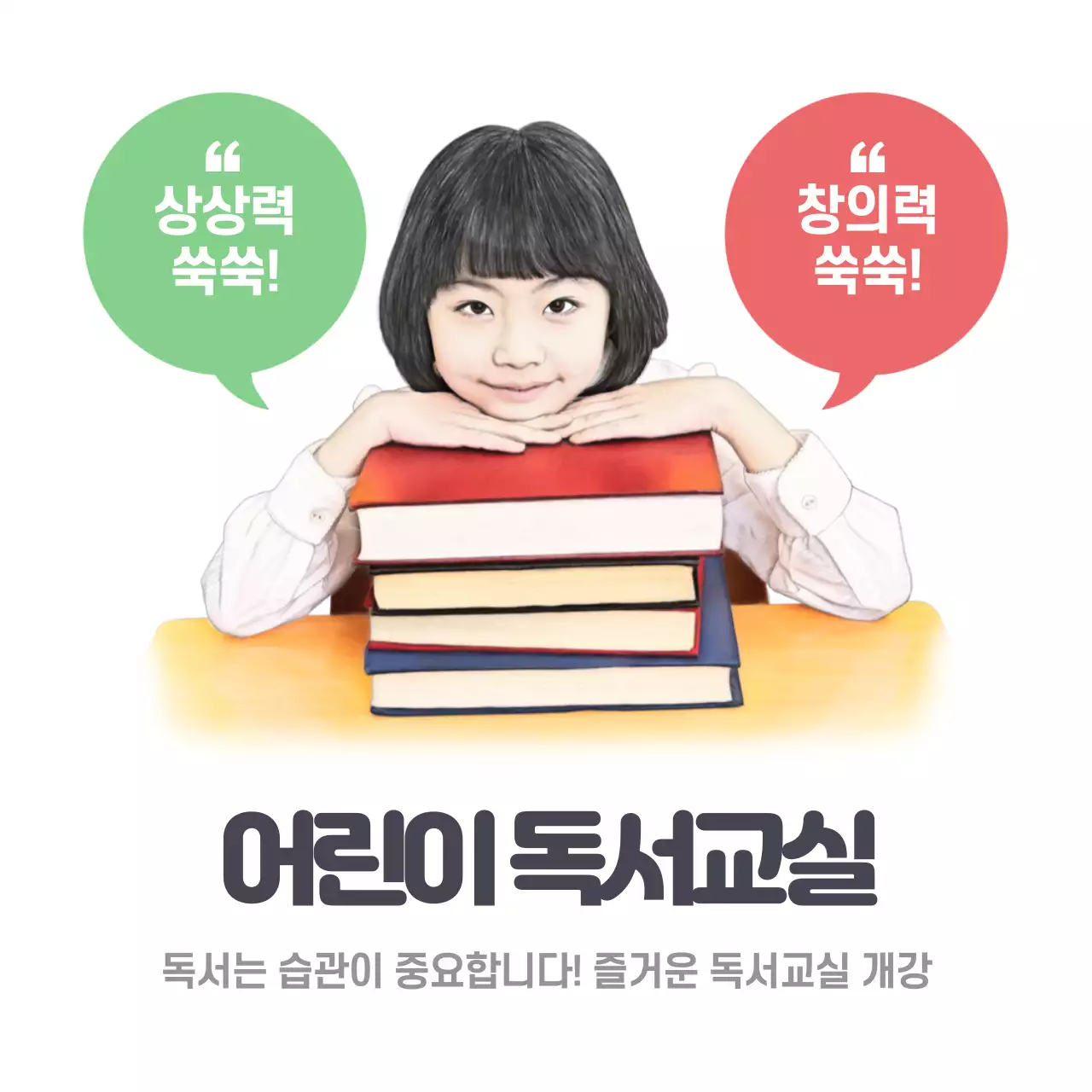 집에서 공부해요!