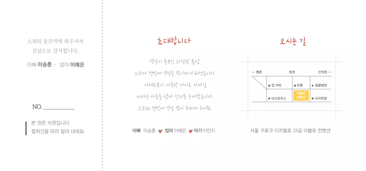 민지의 1번째 생일