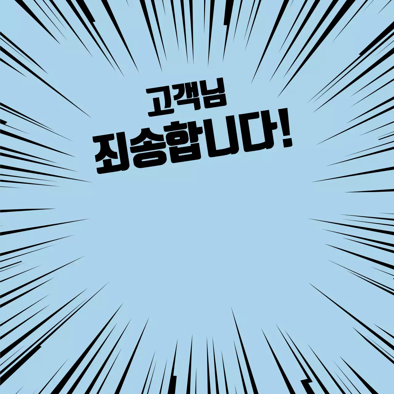 44435_강렬한배달스티커