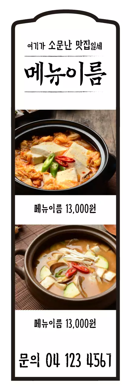 목업템플릿_요식업