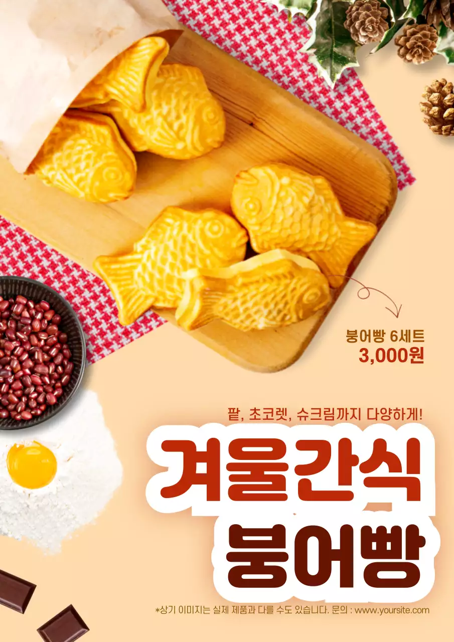 겨울간식 군고구마