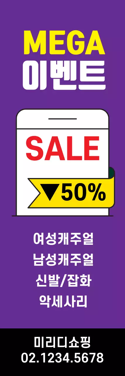 44244_메가이벤트