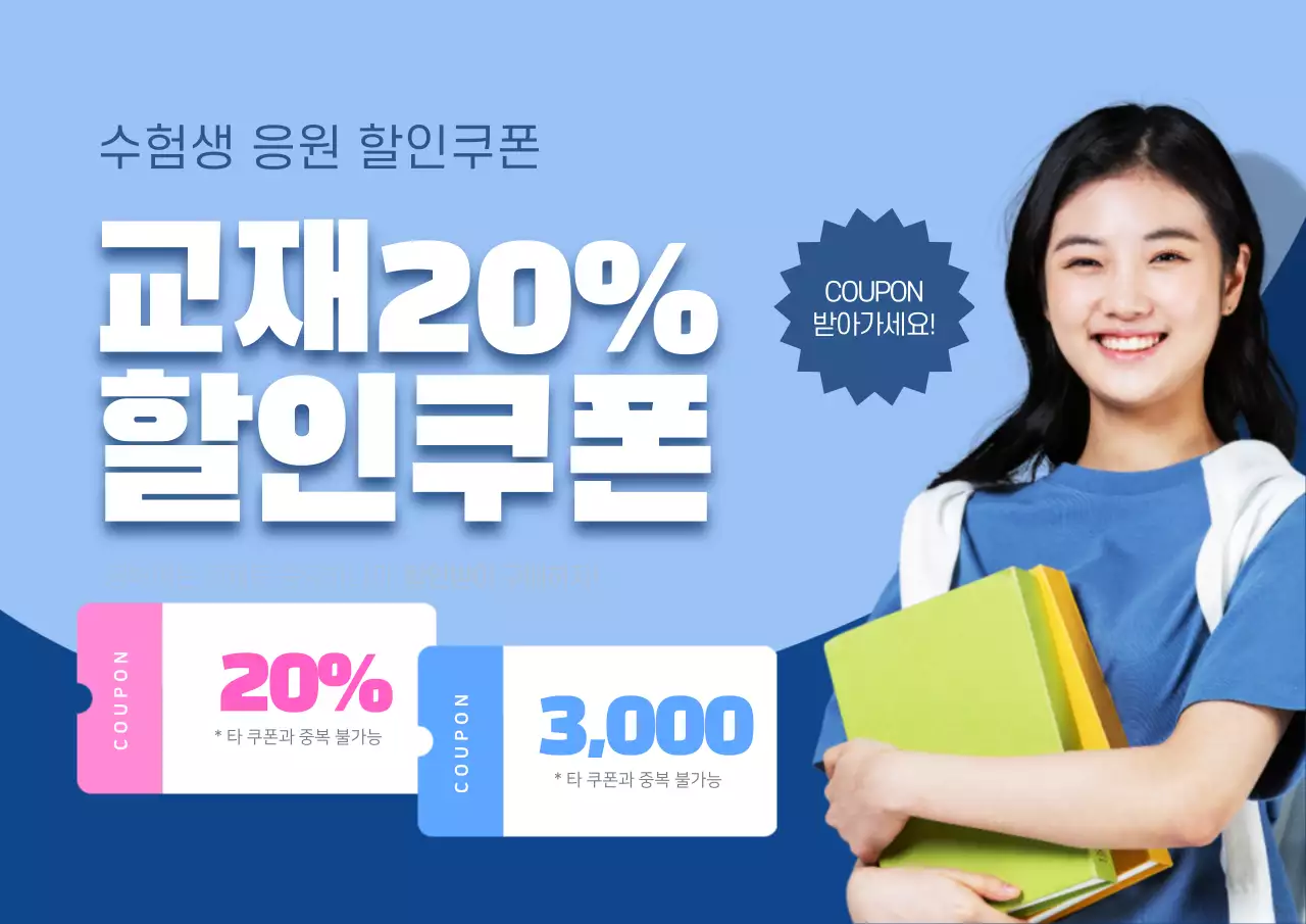 열공지원 프로젝트