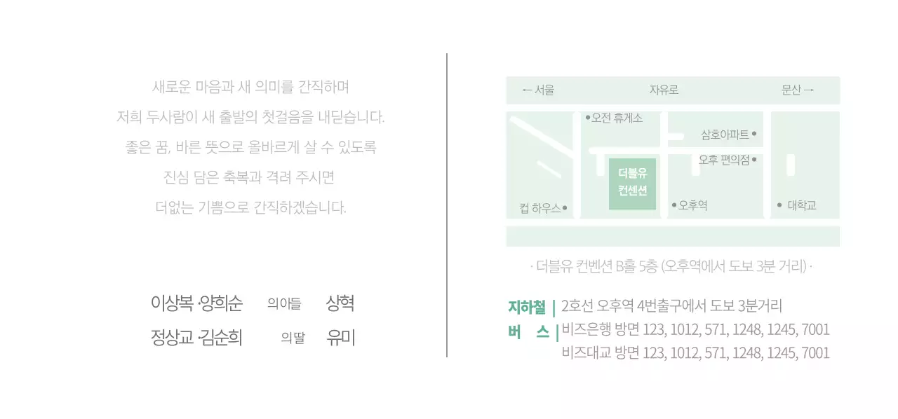 행복하게 잘 살겠습니다 결혼식 티켓