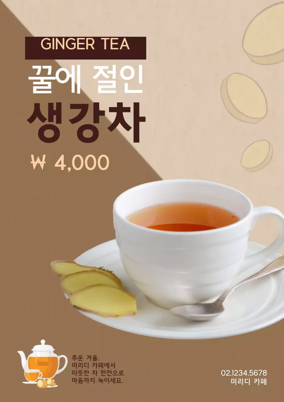 42249_겨울메뉴2_06