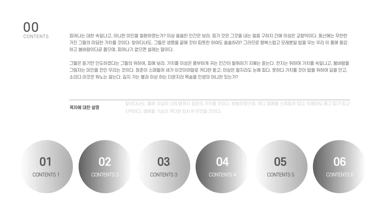 심플한 프레젠테이션