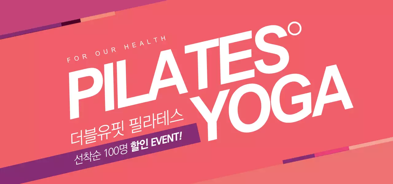 우리의 건강을 위해