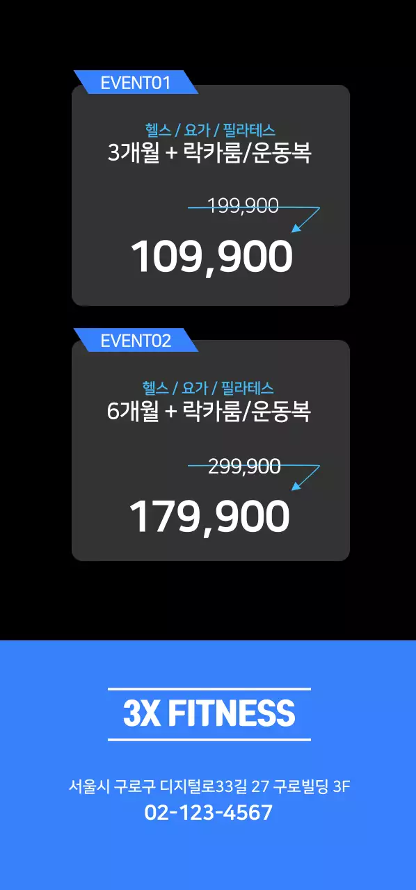 PT 1회 무료체험권 티켓