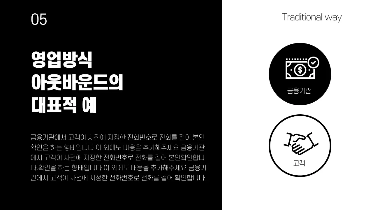 영업사업프레젠테이션