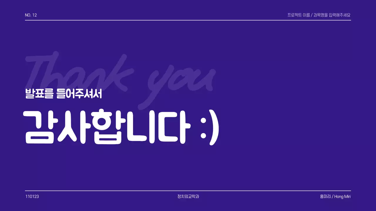 가이드 프레젠테이션