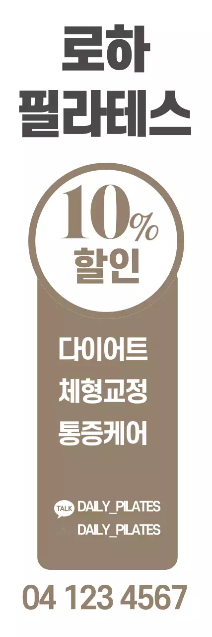 로하필라테스_세로배너