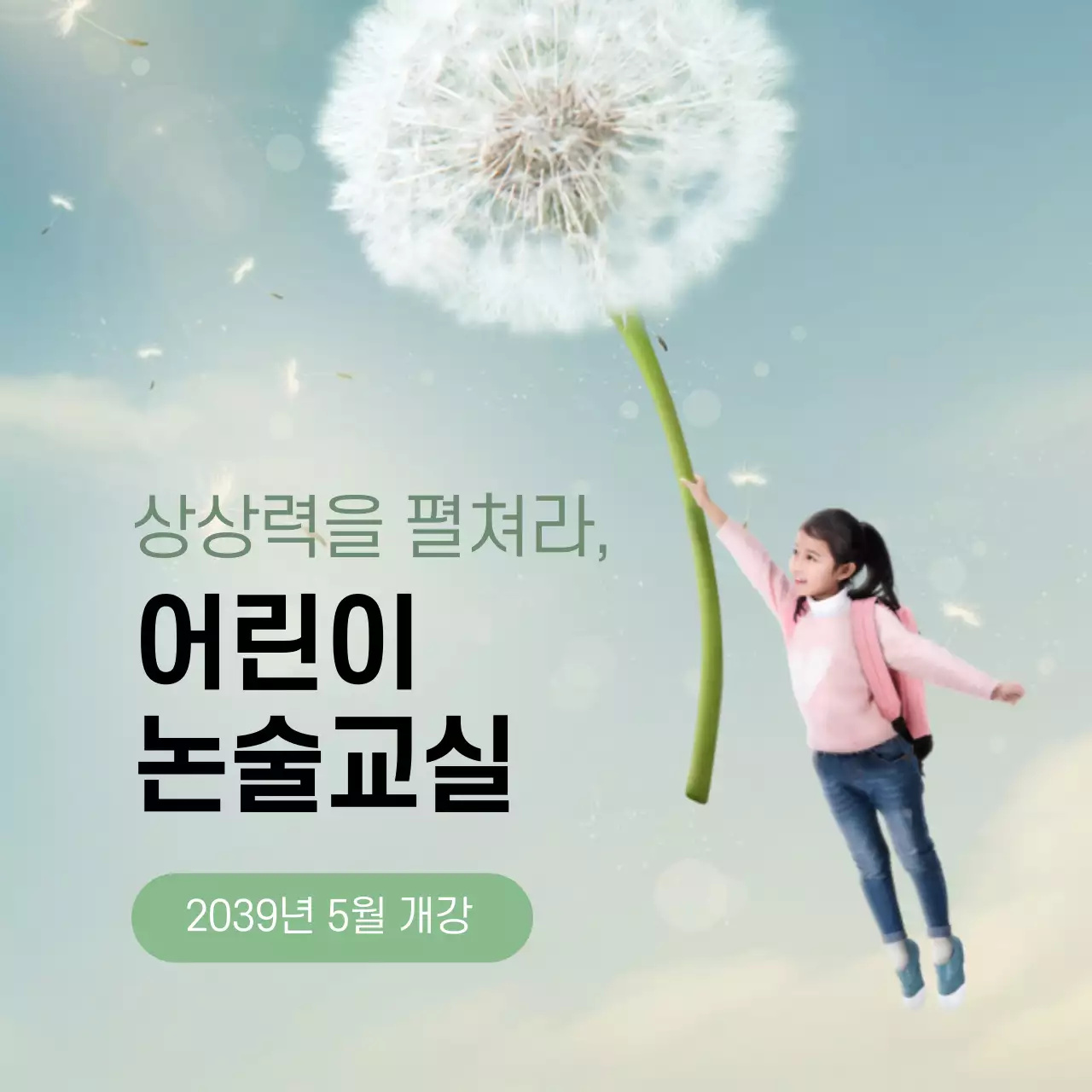 집에서 공부해요!