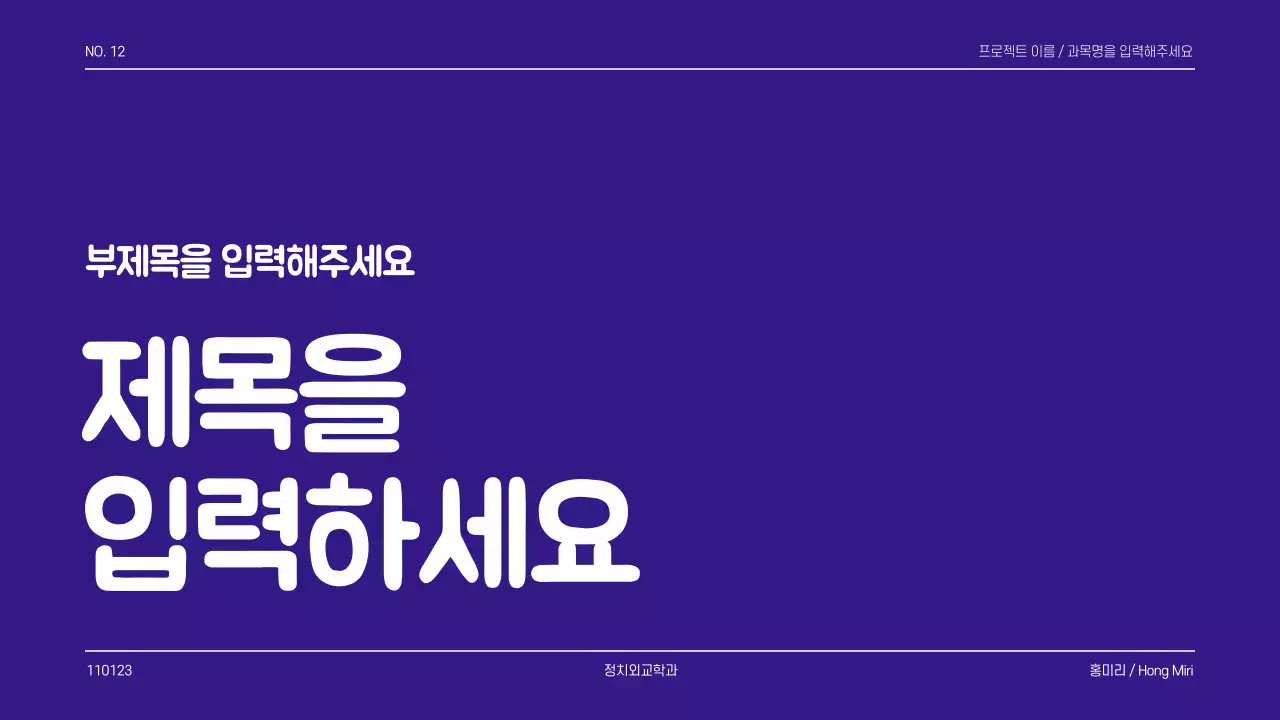 가이드 프레젠테이션