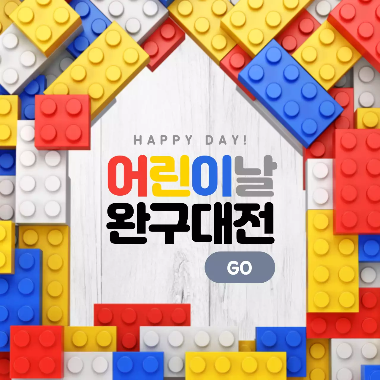 어린이날이벤트1