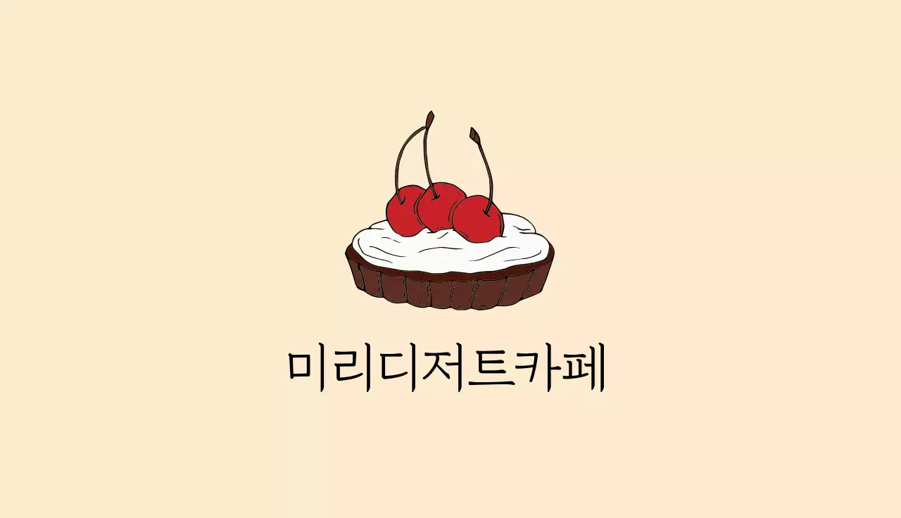 44625_디저트카페명함