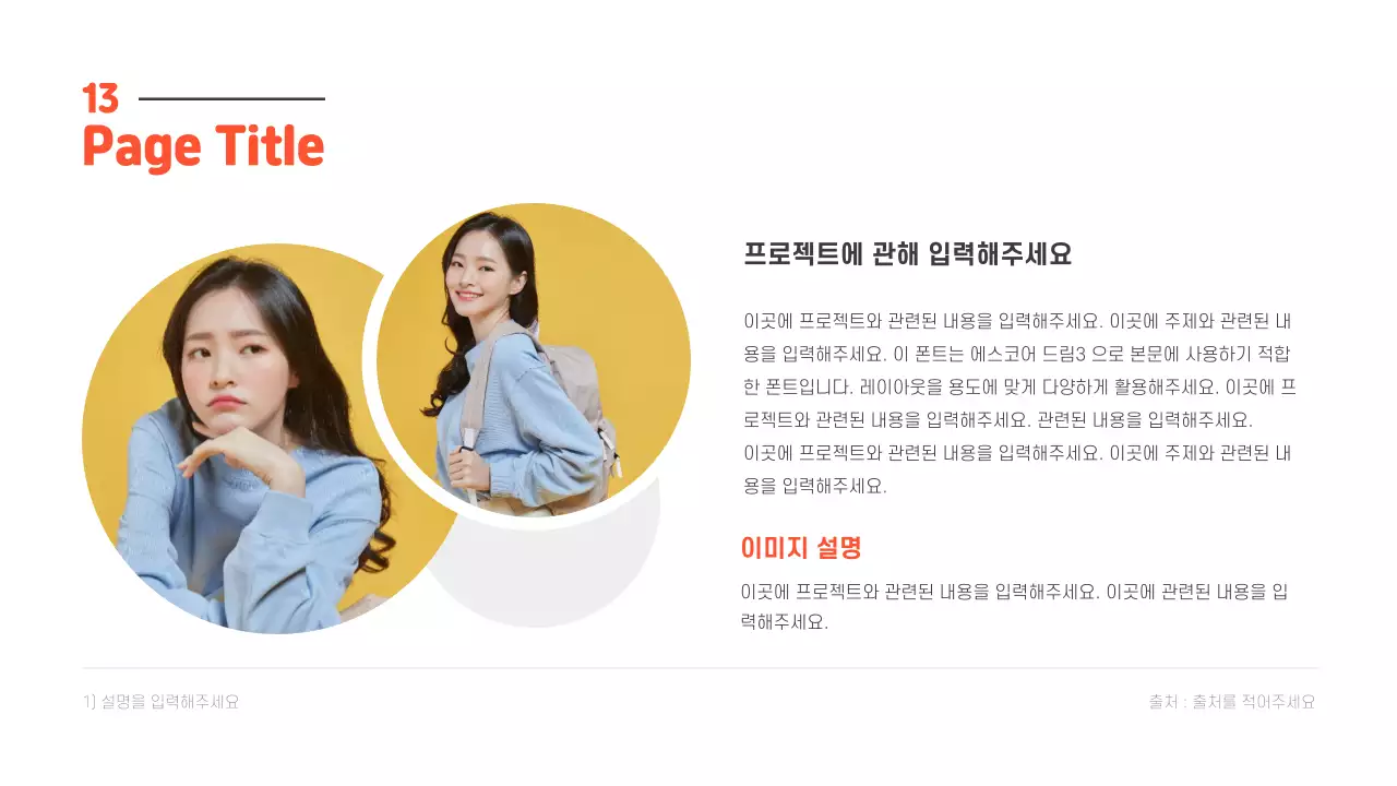 깔끔한 프레젠테이션