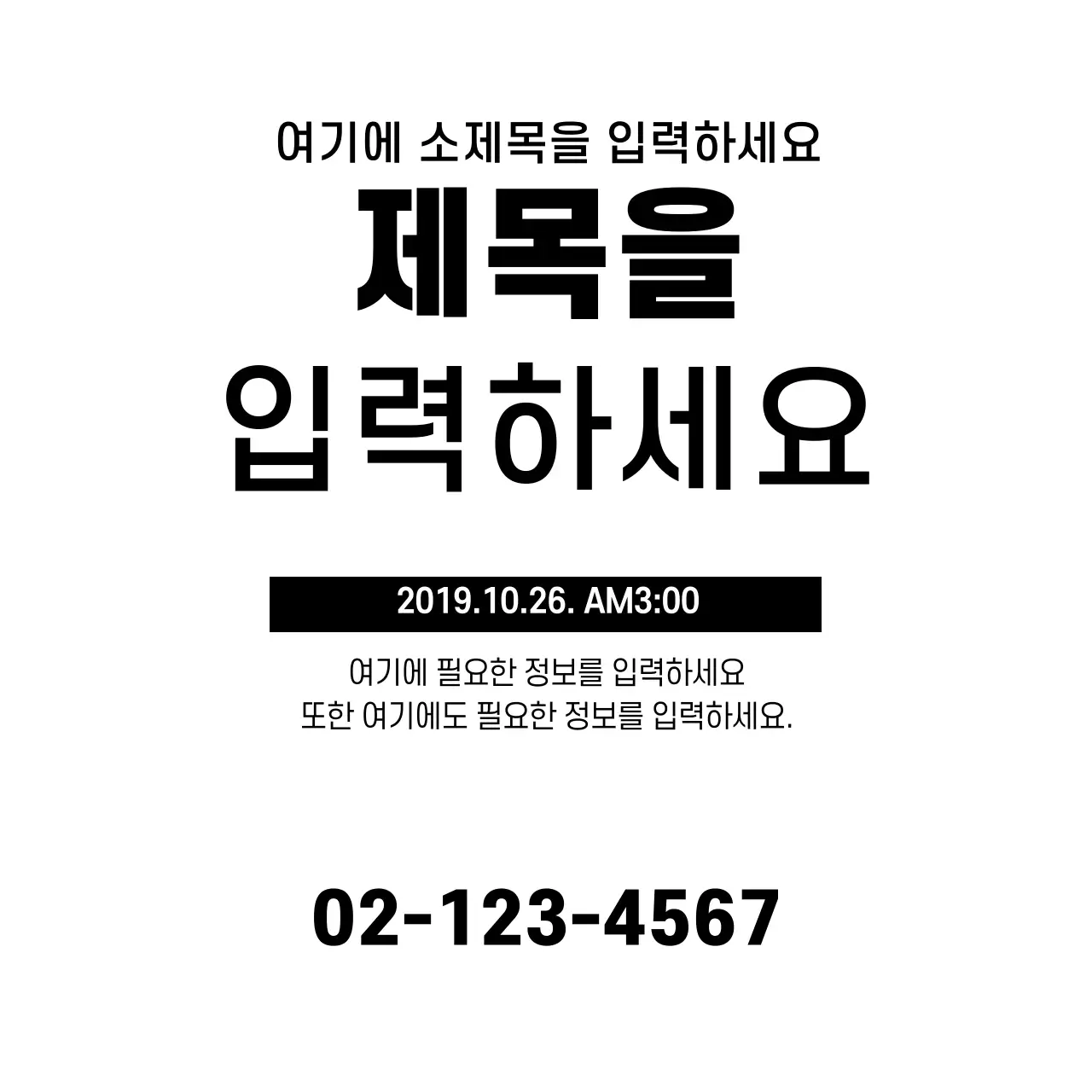 심플텍스트_정사각현수막