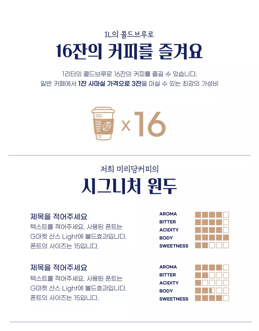 와디즈상세페이지_푸드