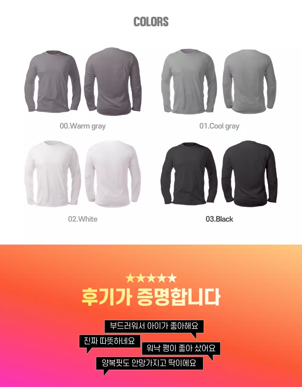 에어히트 발열내의