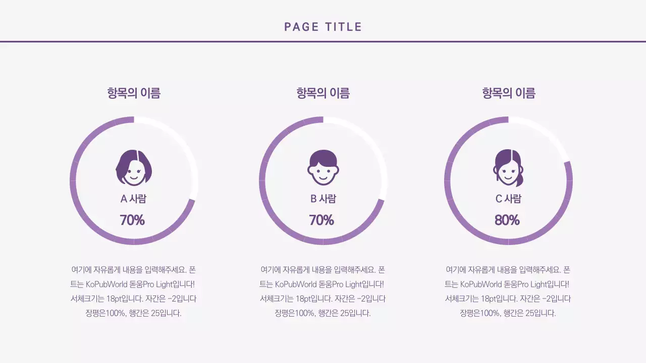 깔끔한 프레젠테이션