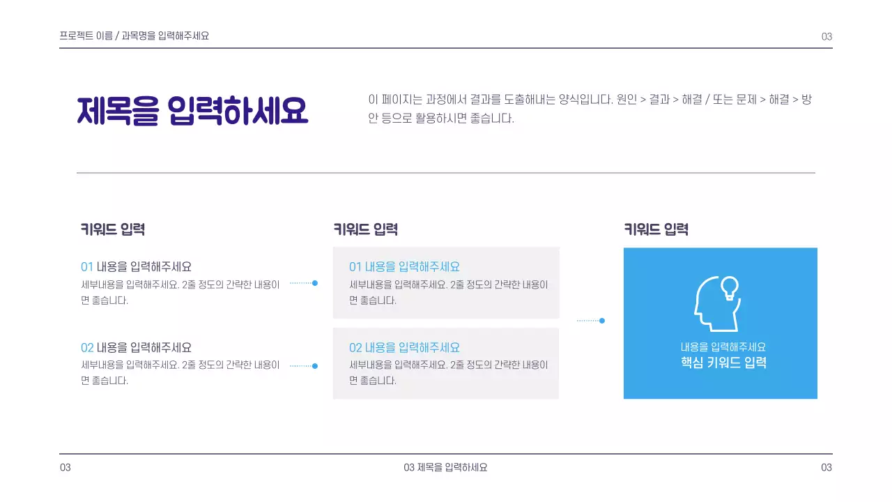 가이드 프레젠테이션