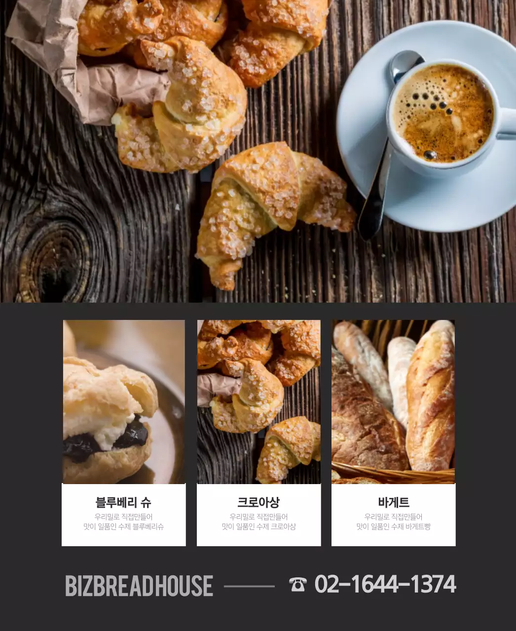 비즈브레드하우스