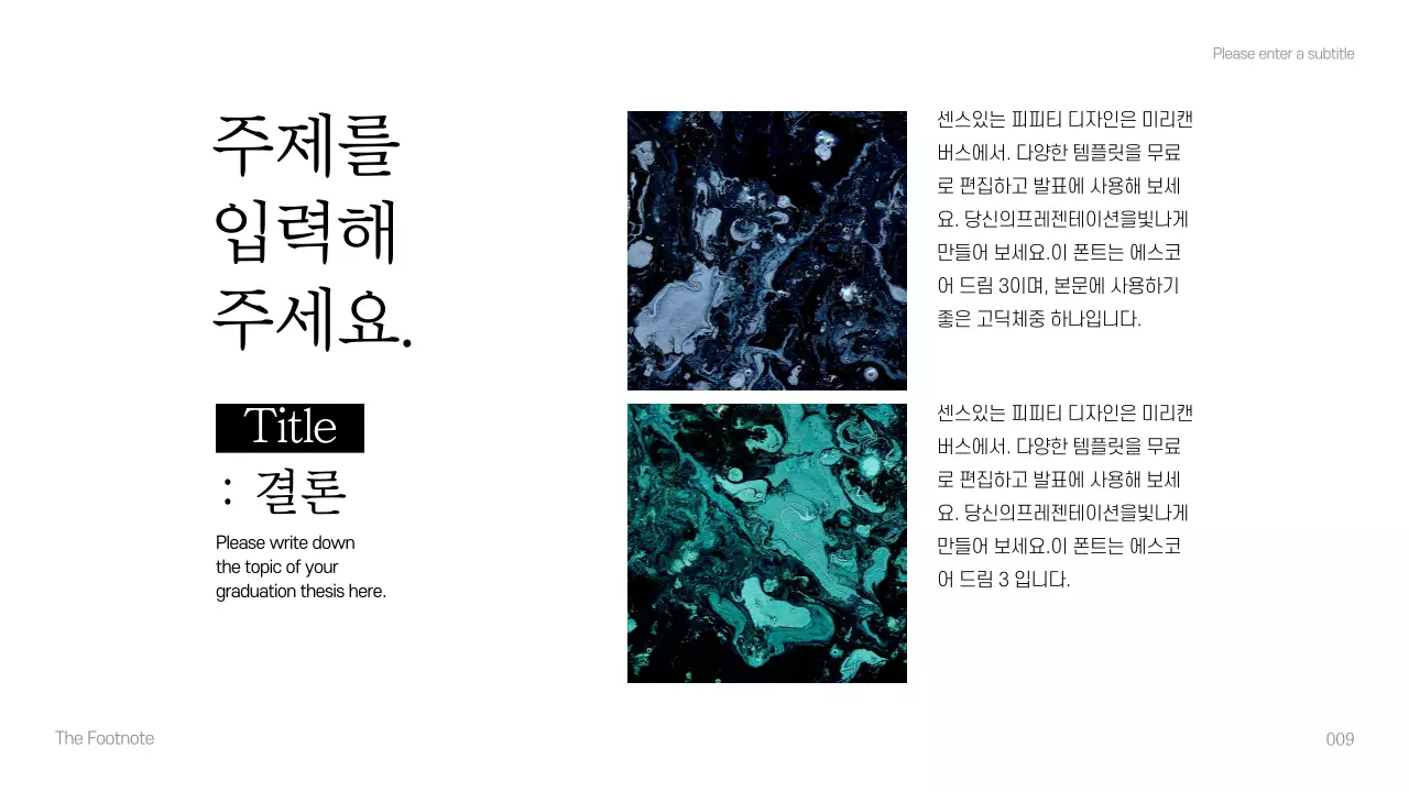 졸업논문 발표회