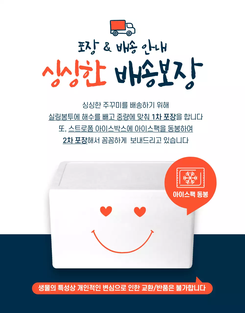 주꾸미상세페이지