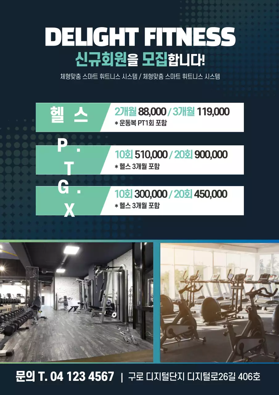 남색과 민트색의 헬스장 사진이 있는 헬스장 신규 회원 모집