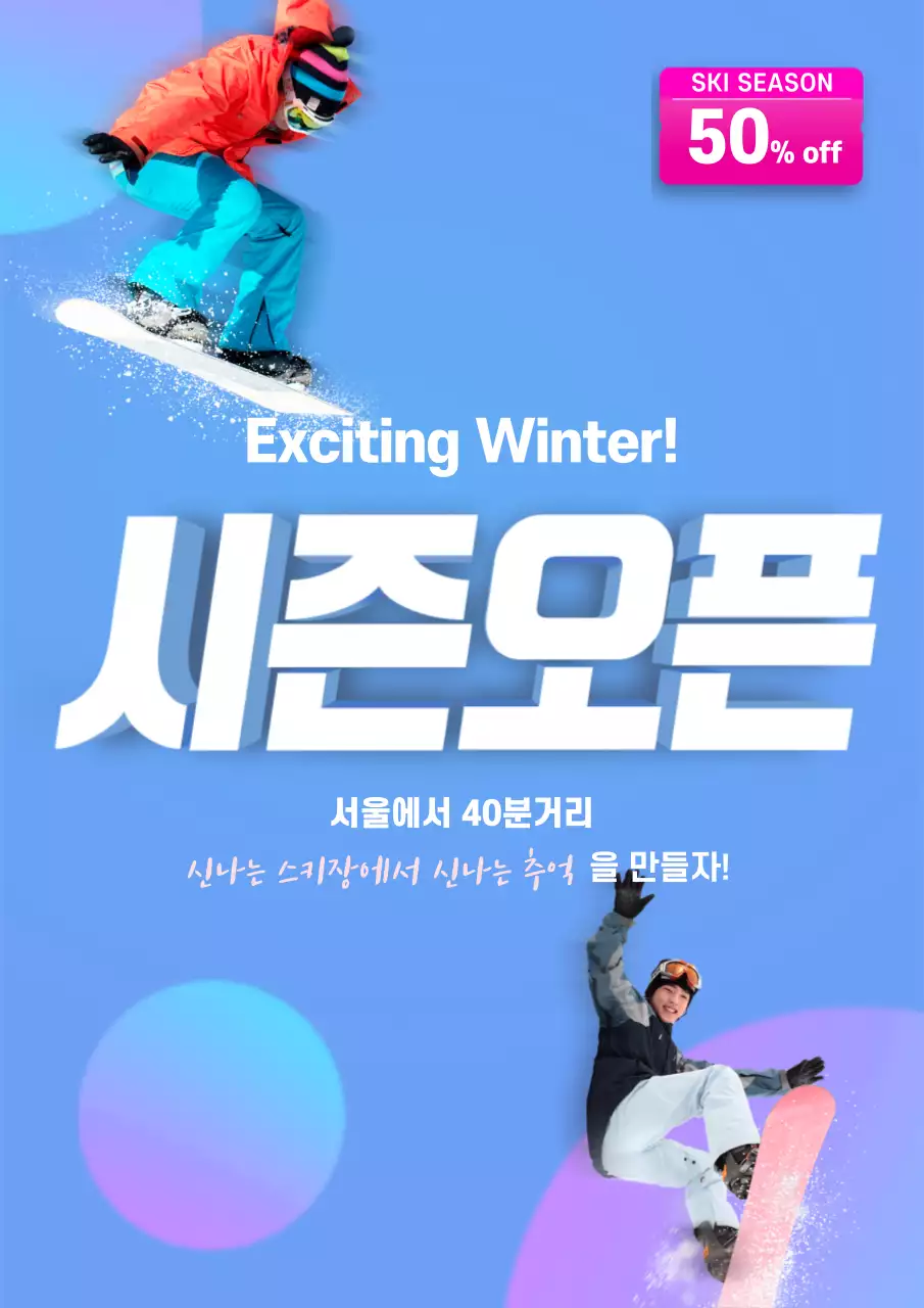 42682_진아란_스키1