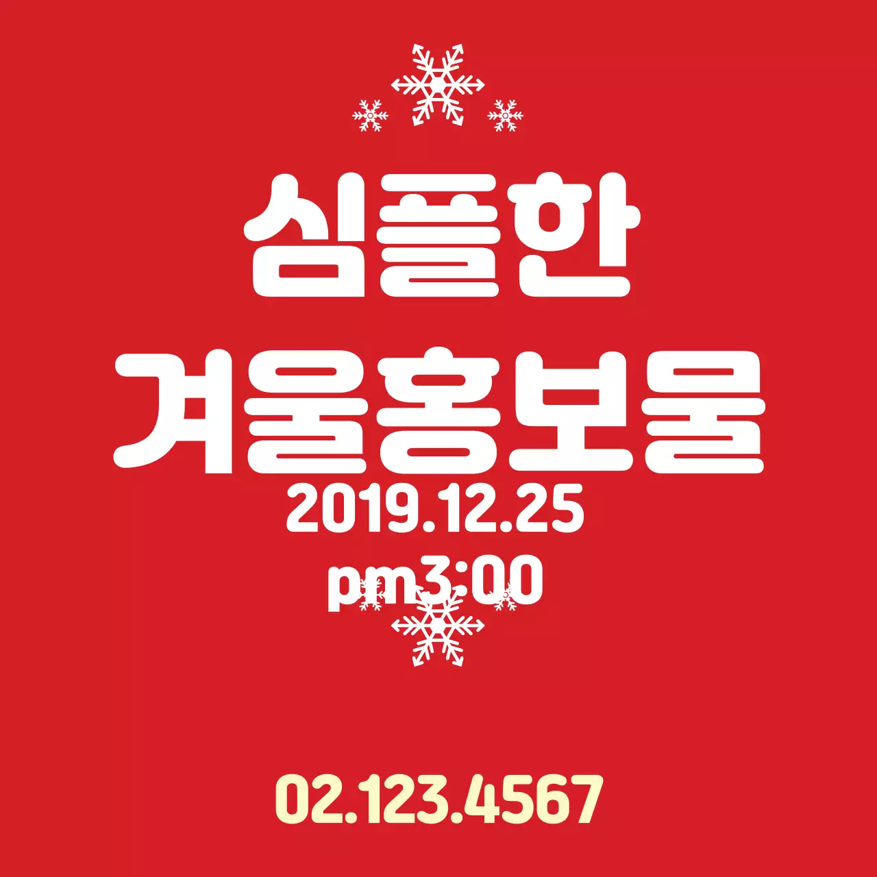 심플한 빨간색 겨울 홍보 정사각형