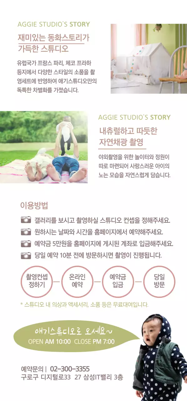 Aggie 스튜디오 티켓